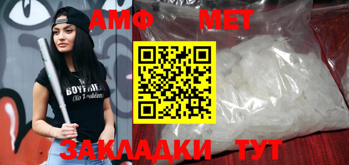 Саянск  АМФЕТАМИН  Вход с VPN  АМФ Premium 