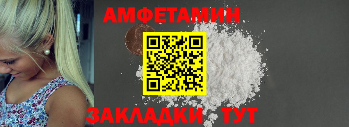 Амфетамин 98% Саянск