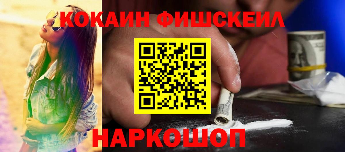 Кокаин 99% Саянск