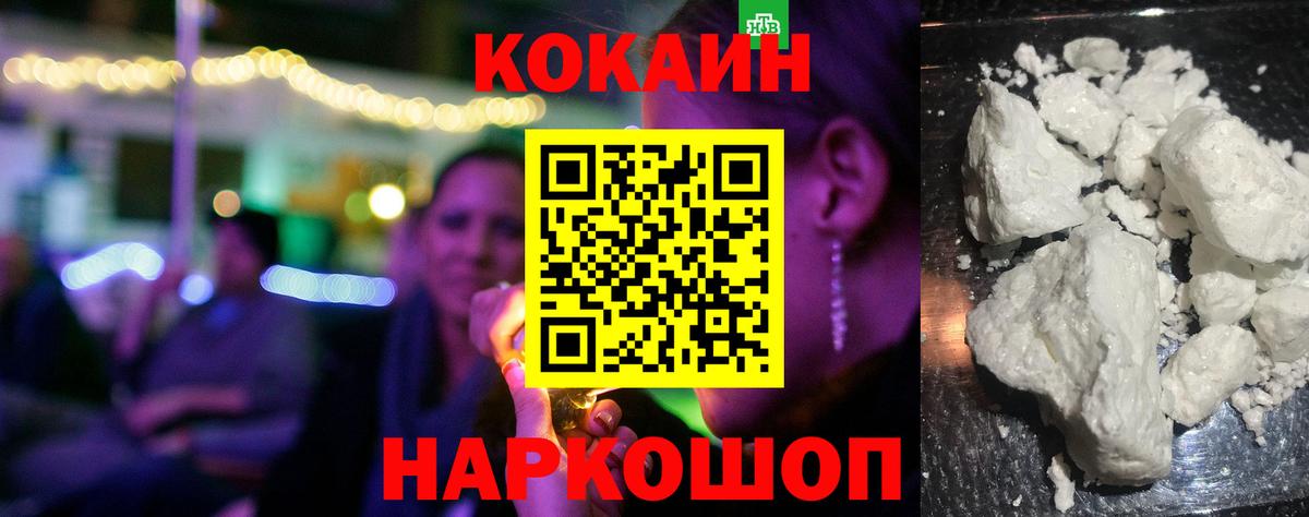Кокаин Эквадор  КОКАИН Колумбийский  Вход с VPN  Кокаин  Саянск 