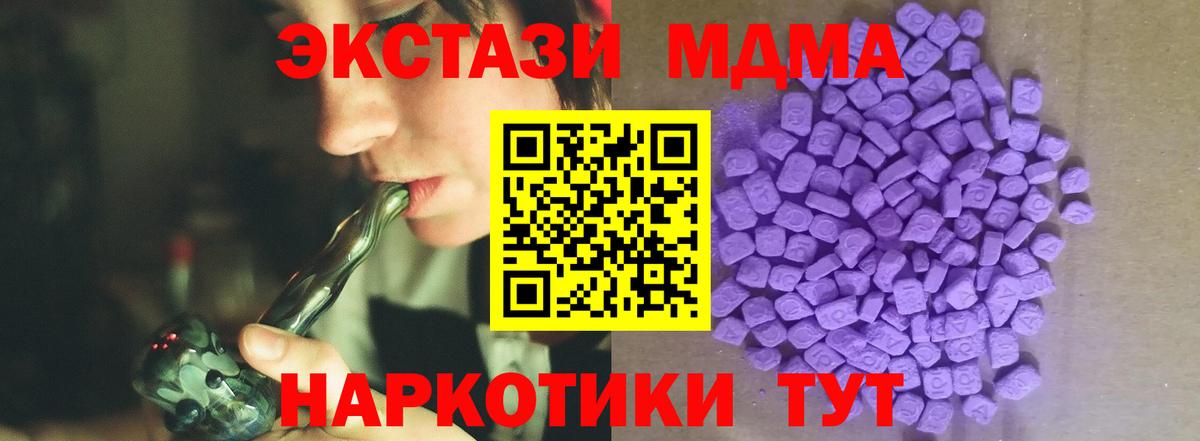 ЭКСТАЗИ  Вход с VPN  Экстази 280мг  Саянск  Ecstasy 300 mg 