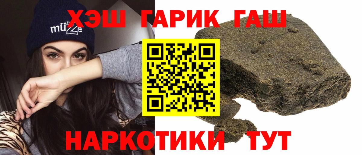 Гашиш ice o lator  ГАШ 40% ТГК  Саянск  Вход с VPN 