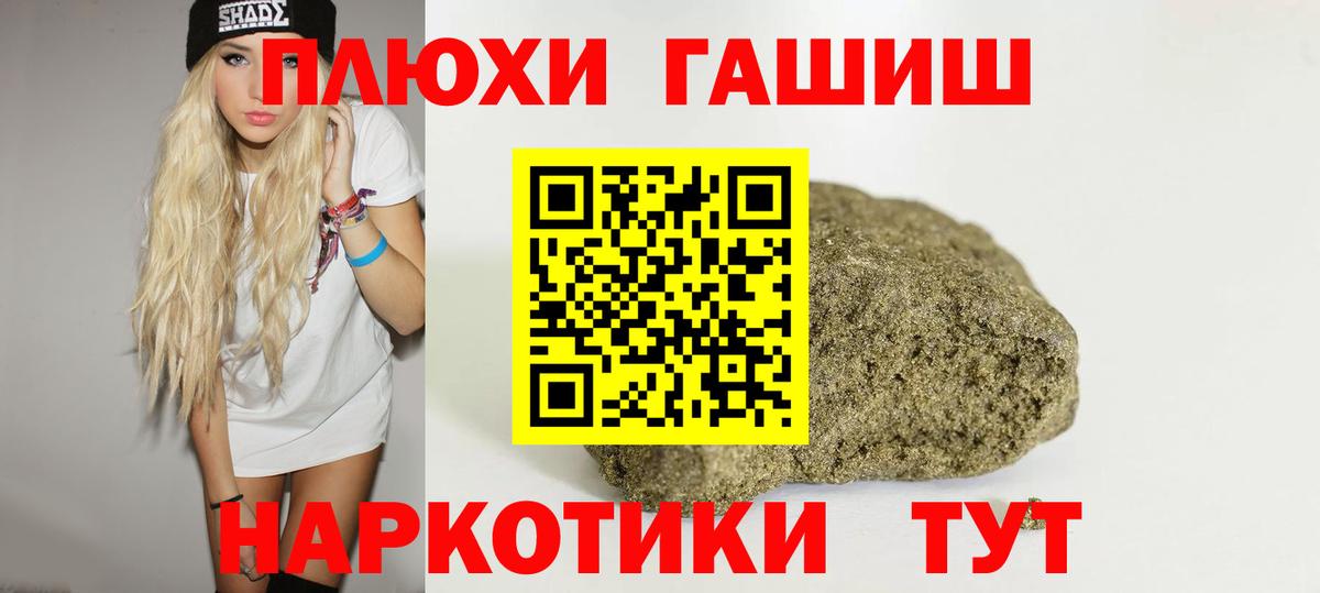 ГАШИШ убойный Саянск