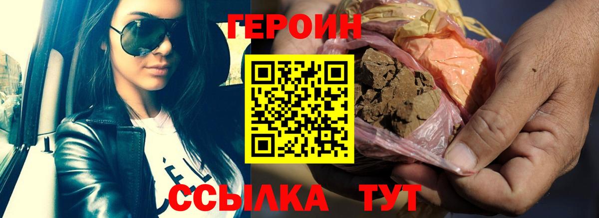 Саянск  ГЕРОИН Афган  Вход с VPN 