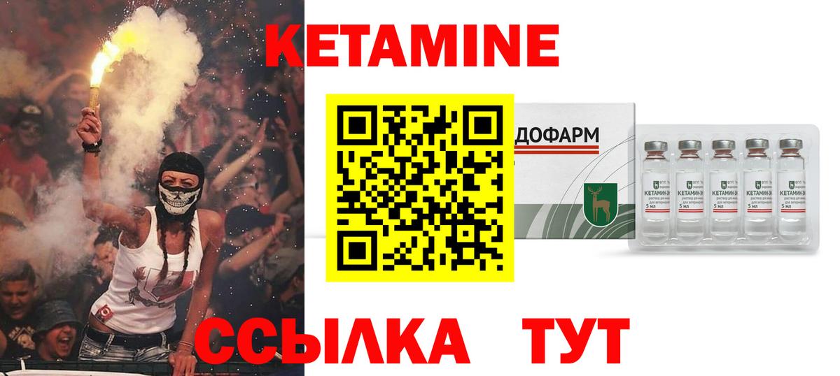 Саянск  Кетамин VHQ  даркнет формула  КЕТАМИН ketamine  Вход с VPN 