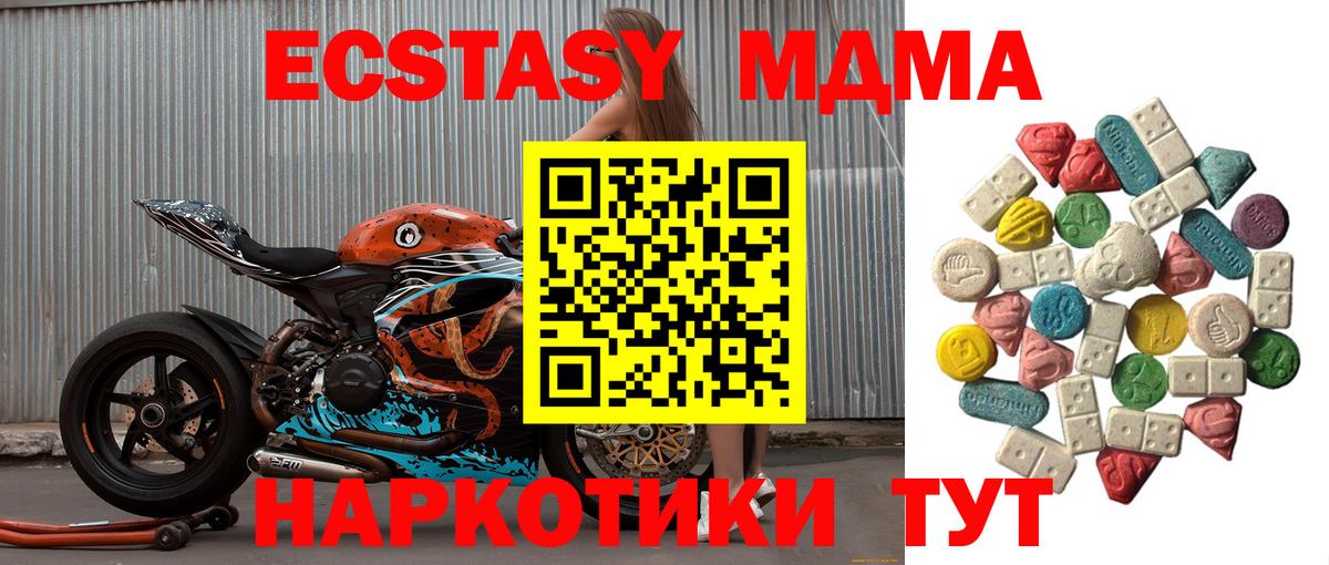 MDMA Molly Саянск