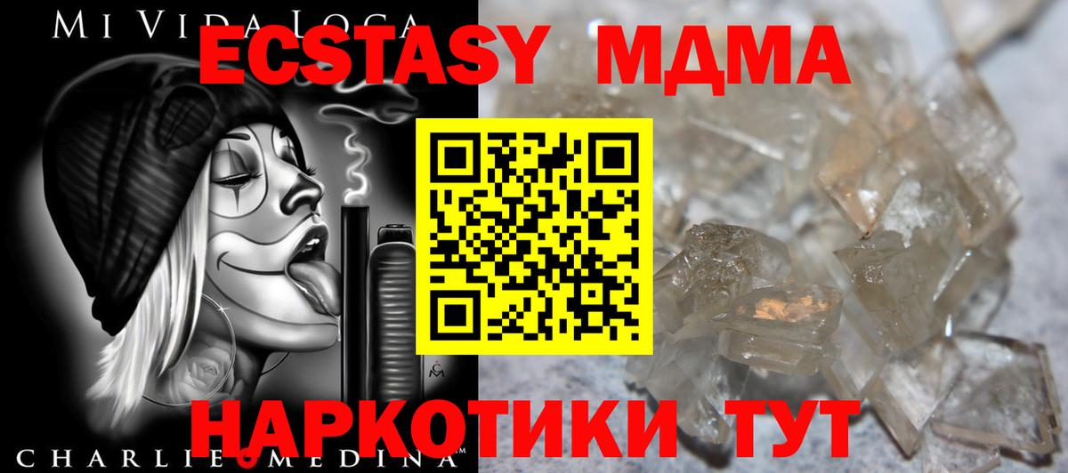 МДМА VHQ  MDMA молли  Саянск  MDMA  Вход с VPN 