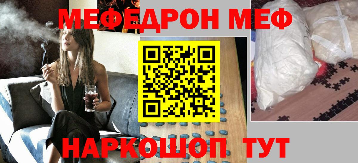   ССЫЛКА  Вход с VPN  Саянск  Меф VHQ  МЕФ 