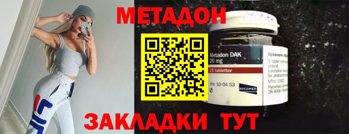 Саянск  Метадон methadone  Вход с VPN 