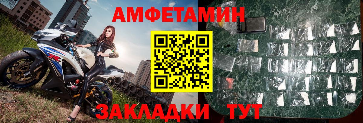 МЕТАМФЕТАМИН витя  Вход с VPN  Саянск 