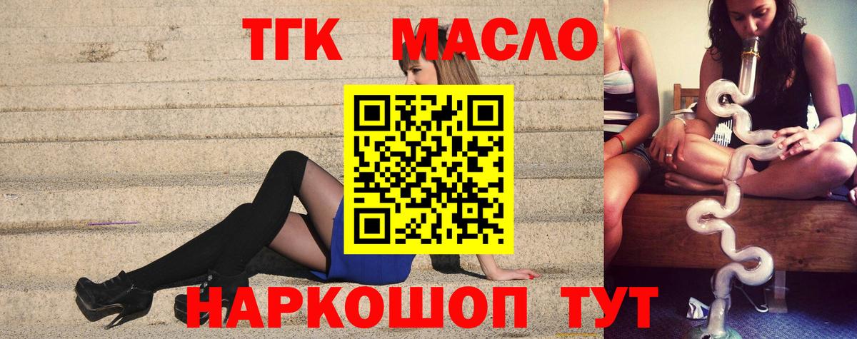 Саянск  что такое наркотик  Вход с VPN  Дистиллят ТГК концентрат 